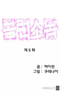 [Kurenai] Club Sodom Ch.1-12 (English) (Ongoing)