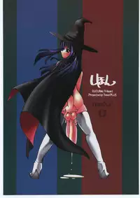 (C58) [Tuned Plus (Various)] Shihon (To Heart)