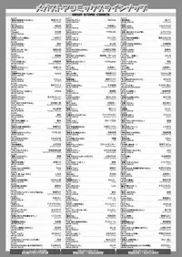 COMIC HOTMiLK Koime Vol. 9 [Digital]