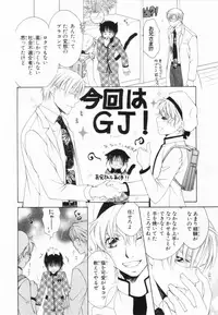 [Yuuki Rion] Love Marmot