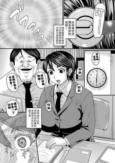 Surikome! Juken Benkyou