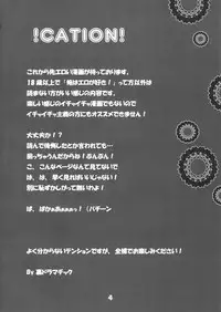 (Reitaisai 6) [Tokyo Glider (Ura Dramatic)] Harmit and Milk (Touhou Project)