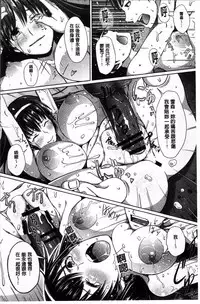 [Chouzetsu Bishoujo Mine] Seijun Nyuutou Gangu [Chinese]