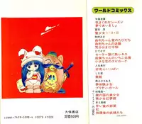 [Uchiyama Aki] Ankoro Trio