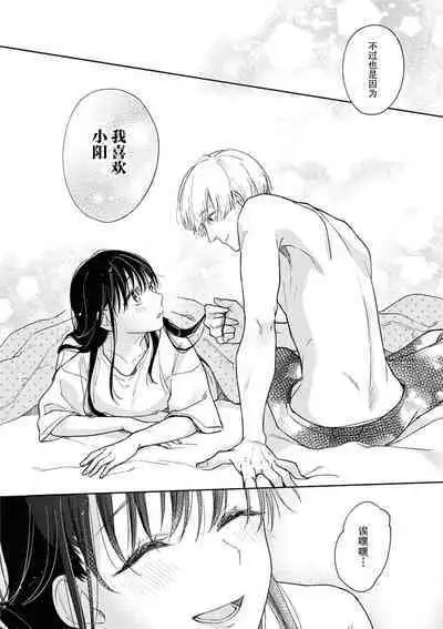 kūruna kareshi,`suki' ga ama sugi ni tsuki. | 冷酷男友的“喜欢”过于甜蜜。