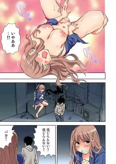 Yaranai to Shinjau Yamai!? ~Totsuzen Hatsujou Suru Kare ni Furimawasareru Atashi