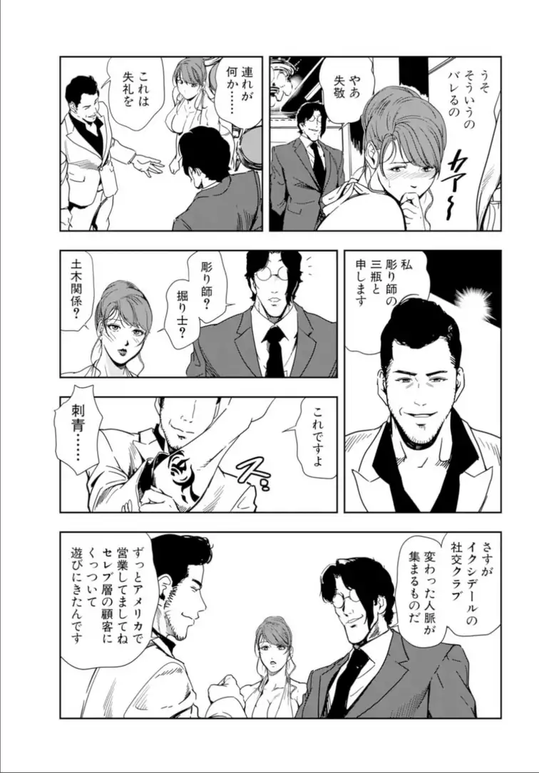 Nikuhisyo Yukiko No 17