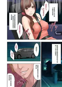 [Crimson] Shinyuu no Kareshi ni Okasareta Watashi [Chinese]