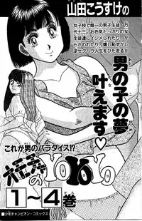 [Yamada Kousuke] Tameshita Girl Vol 3