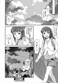 COMIC AUN 2006-07 Vol. 122