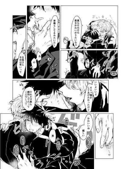 Souhoukousei Grooming