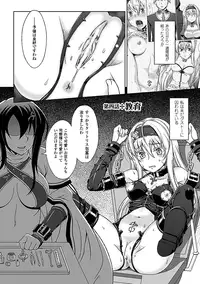 [chaccu] Walpurgis no Inmu Aido Iris [Digital]