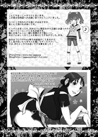 [A・O・I (Various)] Bitch Girl Inran Otome [Digital]