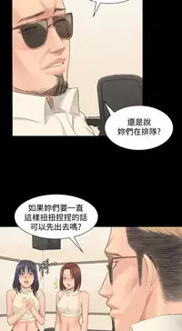 [活火山&G.HO] 制作人 Ch.1[Chinese]中文