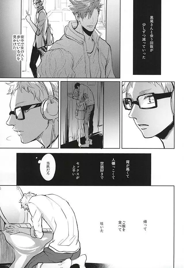 そんな魔法あってたまるか