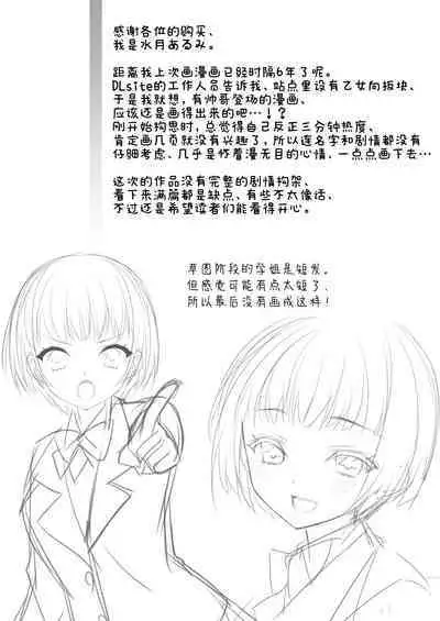 sen pai no hajimete, itadakimasu | 学姐的第一次、我开动了