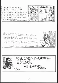 [Maruchuu Seisaku (Various)] Mondou Muyou (Various)