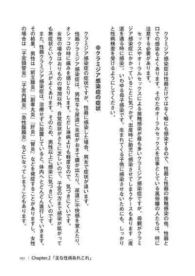 dare mo oshiete kurenai seibyō taisaku handobukku