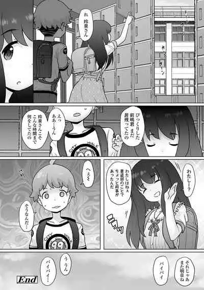 Tsuiseki! Oya mo shiranai shōjo-tachi no hōkago oshigoto taiken