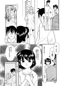 [Nekogen] Yume o Miyou yo Vol 1