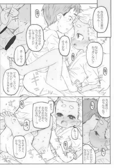 Hora, Onnanoko da yo.