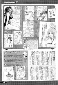 COMIC Megastore-H 2010-07