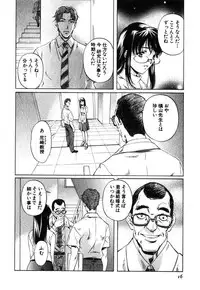 [Nakamura Uzuki] Iseiai Hakusho - Heterosexuality 1