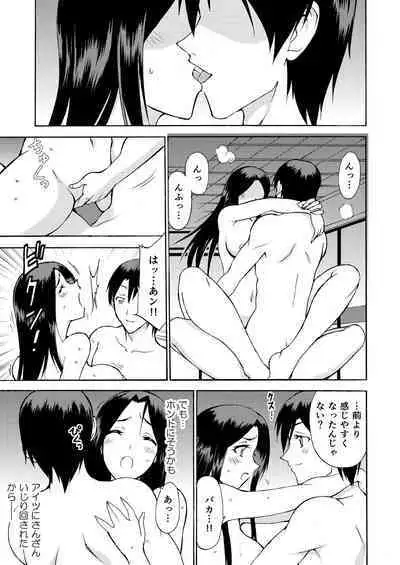 Hitozuma Hisho no Niku Dorei Keiyaku