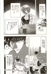 [MARO] Kinbaku no Ikenie