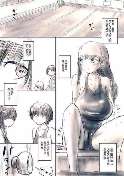 Kouhai no Yokochichi Neburi