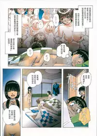 [Otonano Gu-wa (Yamada Tarou (Kamei))] Sennou Yuugi - Brainwash Game [Chinese] [紅鬚貓個人漢化]