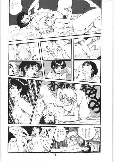 (C34) [Ashanti (Kisaragi Sara)] Chupa Chups vol. 6 (Various)