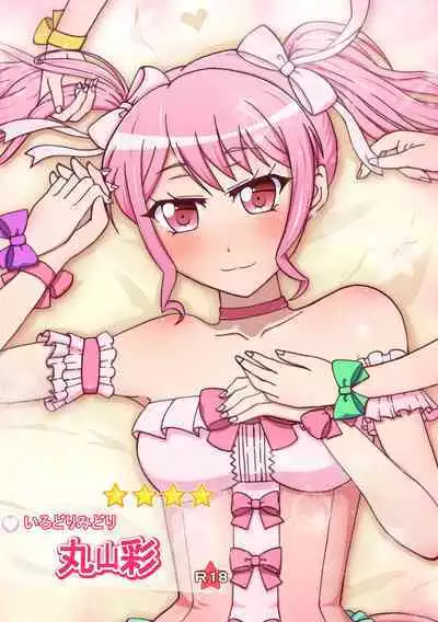 Irodori Midori Maruyama Aya