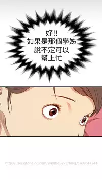 Si-Eun 诗恩 Ch.1~6 [Chinese]