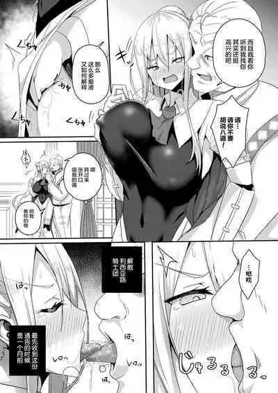 [Minatoyo] Shangri-La No Kumotsu Ch.1-2 [Chinese] [逃亡者×真不可视汉化组] [Digital]
