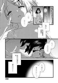 (C86) [Souka Sentou (Various)] Neba Yuri 2