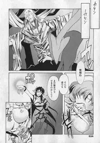 COMIC XO 2007-01 Vol. 8