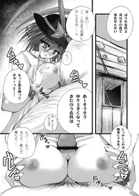 [Danshaku Ryou (Danshaku)] Iku-san Ikanaide! (Touhou Project)