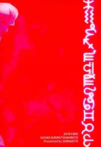 (SPARK11) [Soragoto (Chappa)] Sleepy Mama (Naruto)