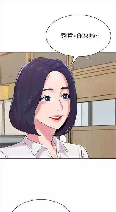 [週三] [Hodat & 高孫志] 老師 1-79 官方中文（連載中）