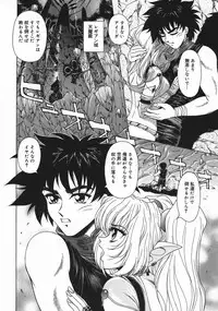 [Asatsuki Minami] Mesu Inu Gari