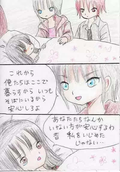 Hontou wa Suki datta