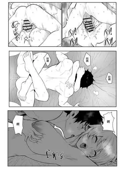 Altria Nikutai Kaiju