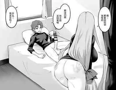 Medusa, Shinji to SeFri ni Naru