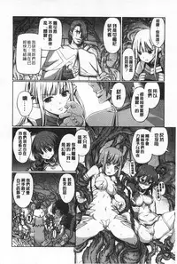 [Kiya Shii] Dark Regnum ~Itan Gensou~ | 暗黑淫邪國度 ~異端幻想~ [Chinese]