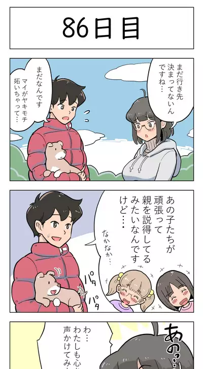 [Lithium] 100-nichigo ni Aiken to Sex suru Jimi Kyonyuu Megane-chan