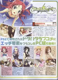 Dengeki 2008-06