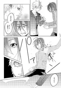 [shoco] Bara to nora inu 5 [Digital]