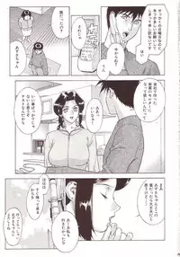 [Motchie] Crazy-D Act 07