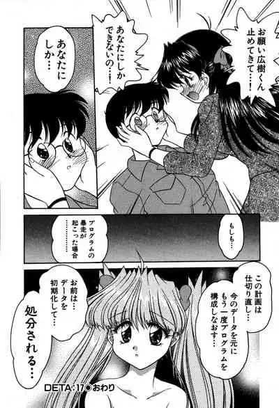 [Oota Minomushi] riria zero-one Vol.2